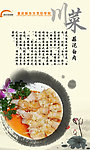 蒜泥白肉