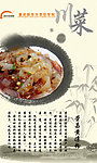 荣昌黄凉粉