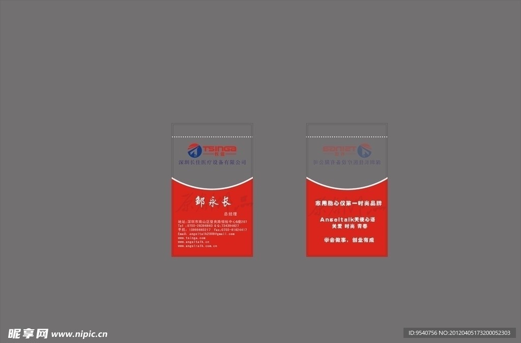 名片