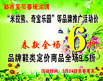 春款活动