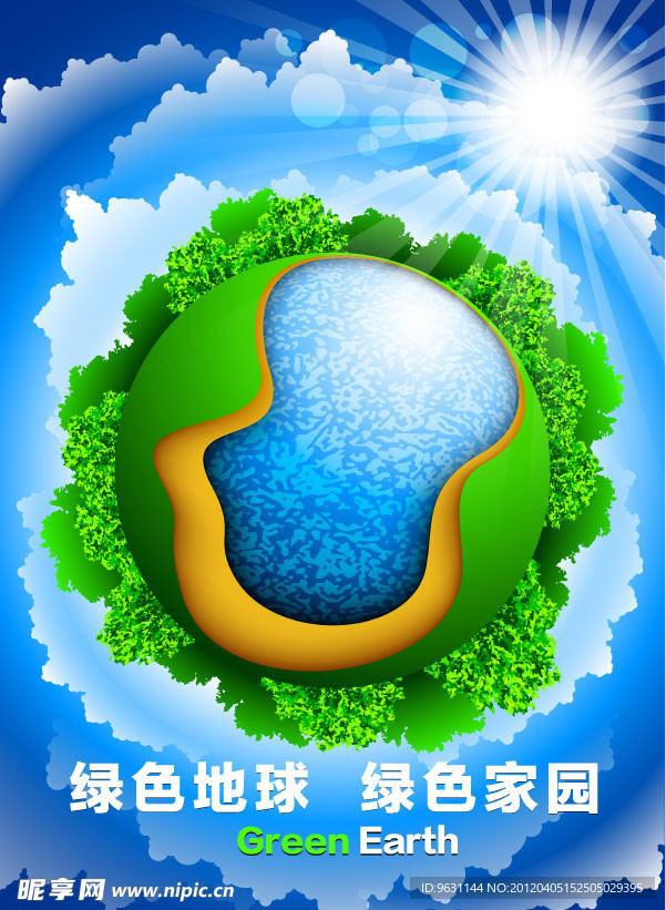 环保海报