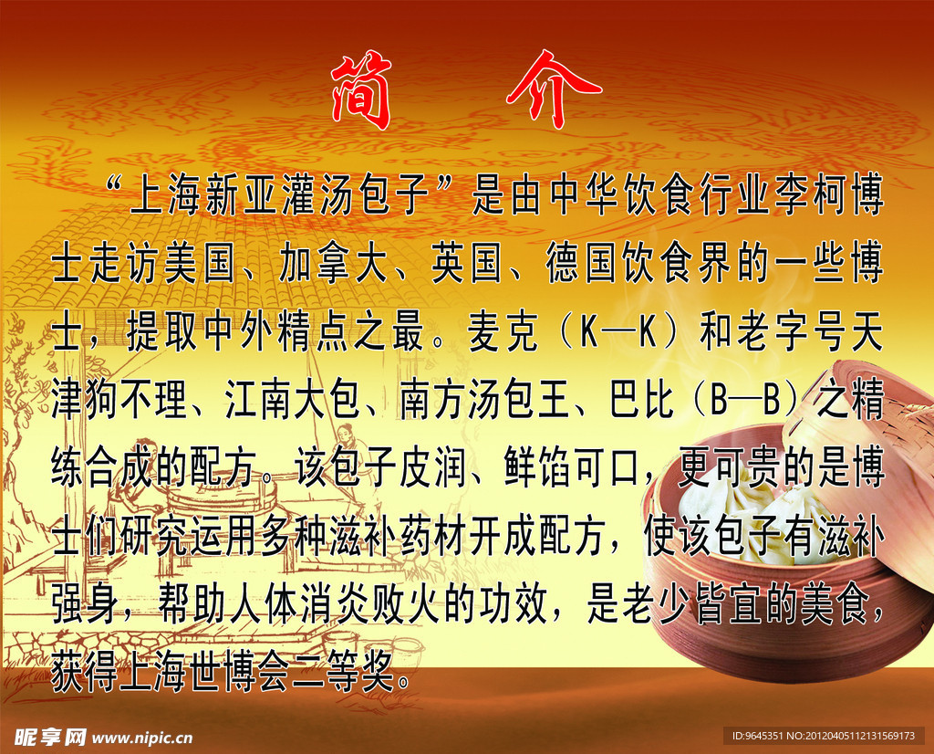 简介