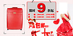 淘宝广告