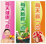 超市柱子标语广告