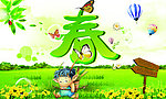 春天