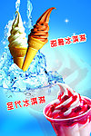 圣代冰淇淋