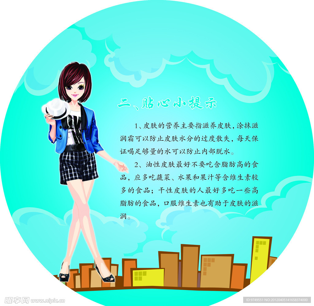 学校小提示