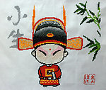 小生