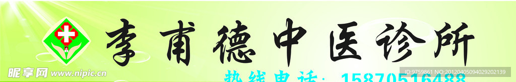 招牌