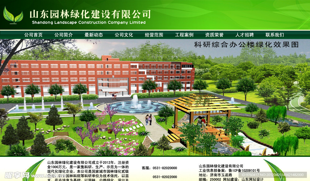 网页模板