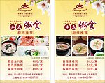 餐饮台卡