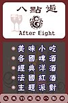 酒吧灯箱