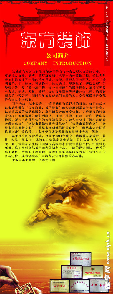 装饰公司X展架