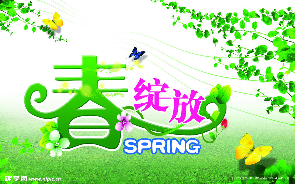 春（SPRING）绽放
