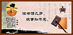 军事文化长廊 王安石