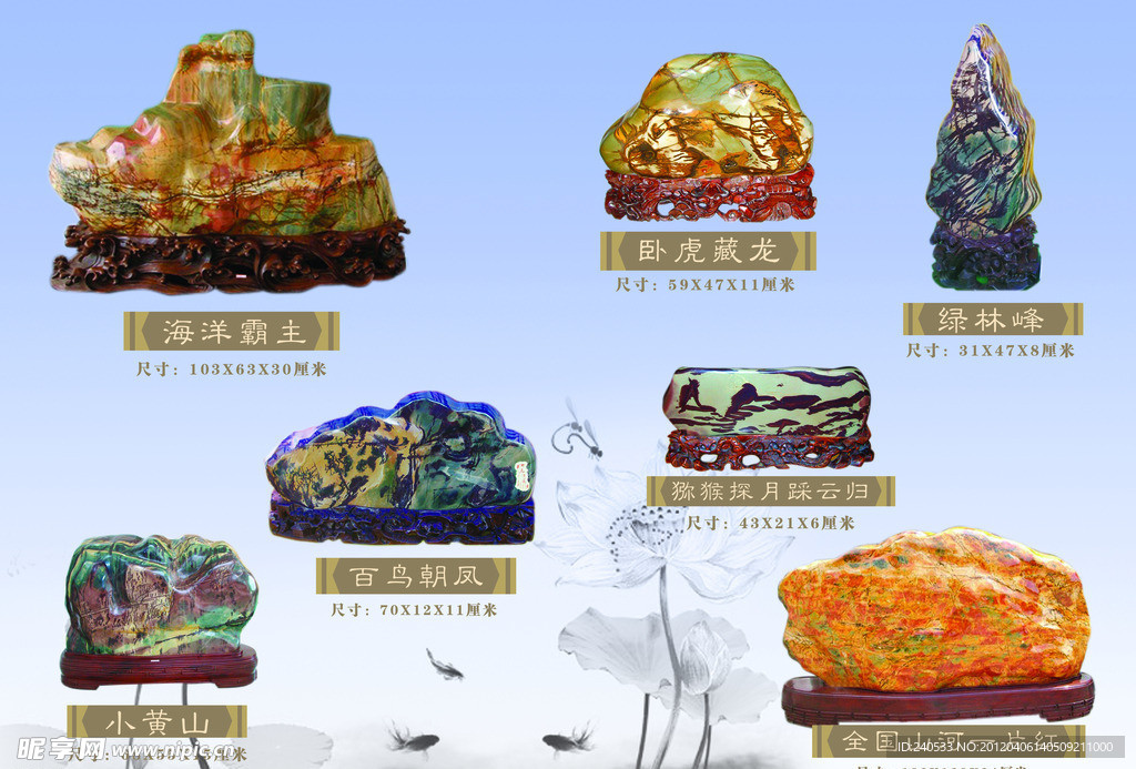 石头工艺品