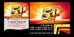51促销系列