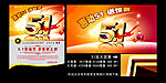 51促销系列