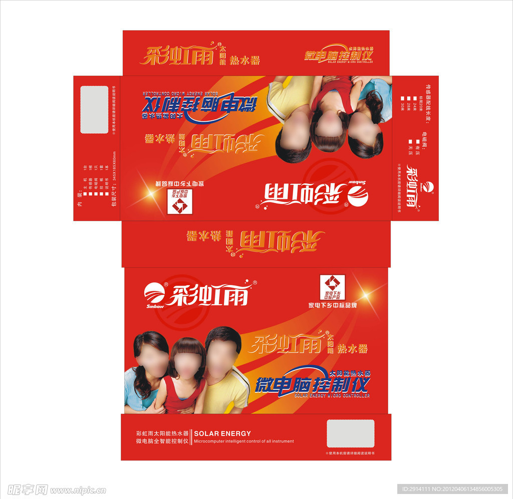 彩虹雨包装盒