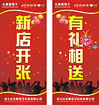 华丽电子展架