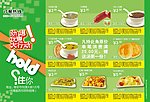 中式快餐宣传单页反面