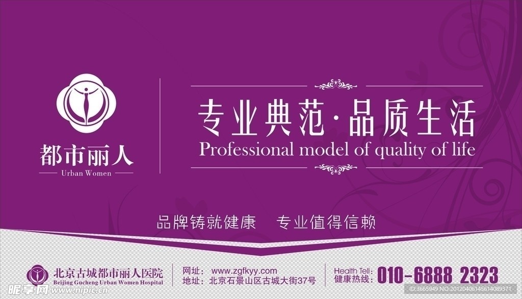 医院形象广告