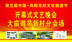 凤阳