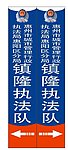 政府路牌