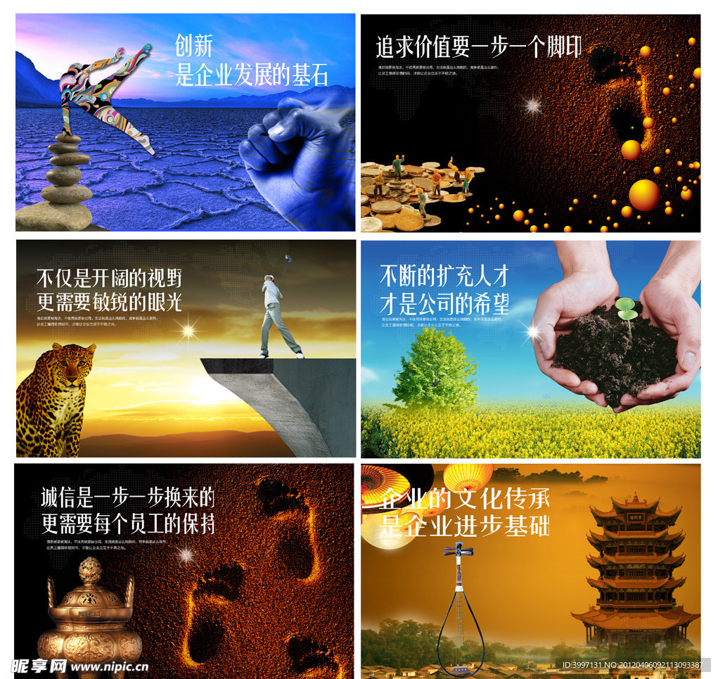 企业文化