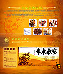 老中医企业文化（底图为位图）