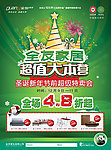全友家私
