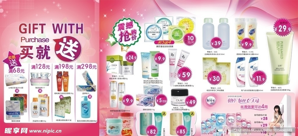 薇婷