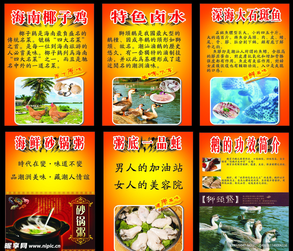 菜品