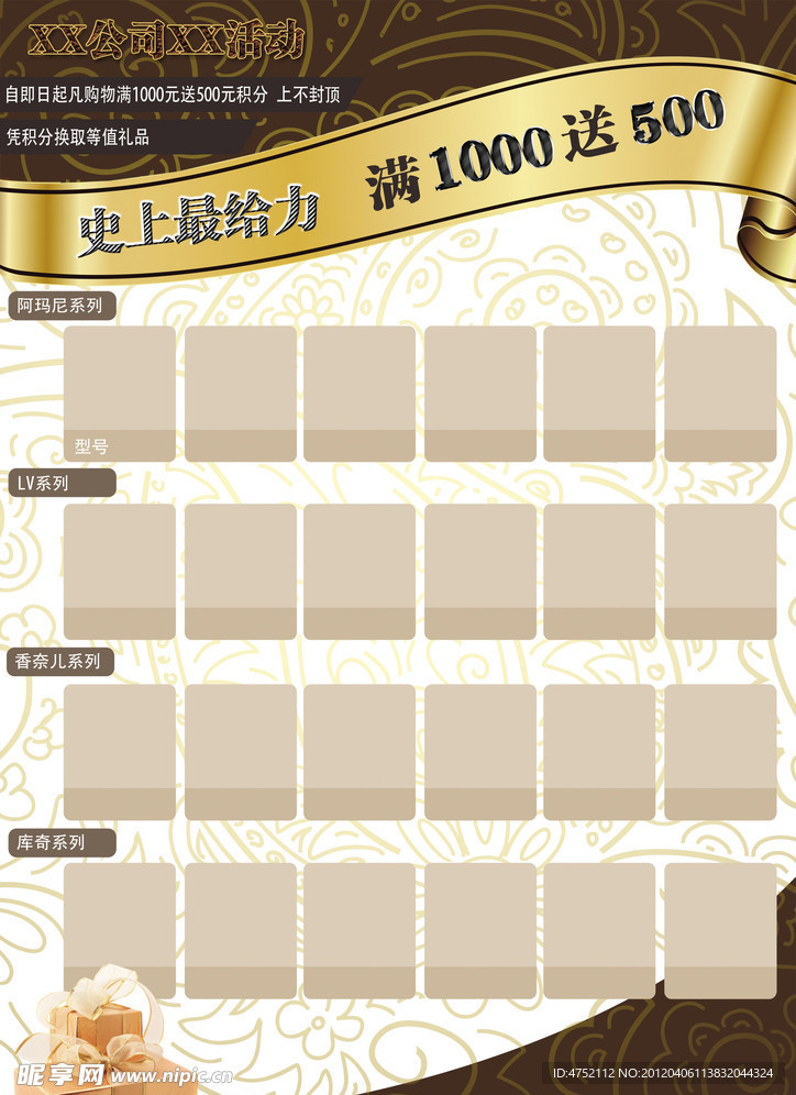 商场促销海报