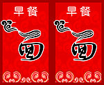 面馆