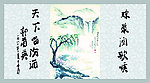 汾酒文化