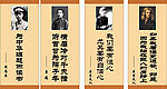 学校标语口号