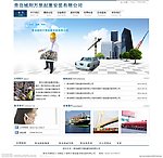 搬运安装起重公司网页设计