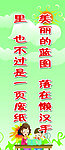 学校标语 学习标语 励志标语