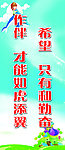 学校标语 学习标语 励志标语