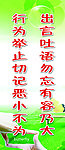 学校标语 学习标语 励志标语