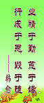学校标语 学习标语 励志标语