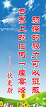 学校标语 学习标语 励志标语