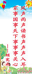 学校标语 学习标语 励志标语