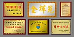 奖牌授权牌