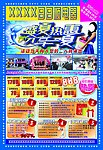 家电宣传DM