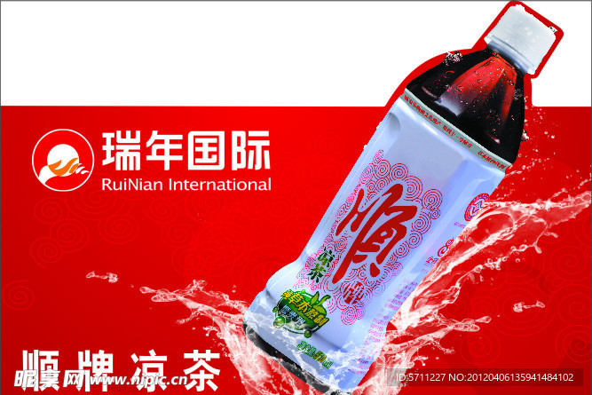 凉茶