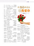 杂志设计样式