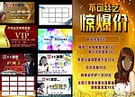 美发优惠卡
