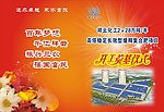 会议手册